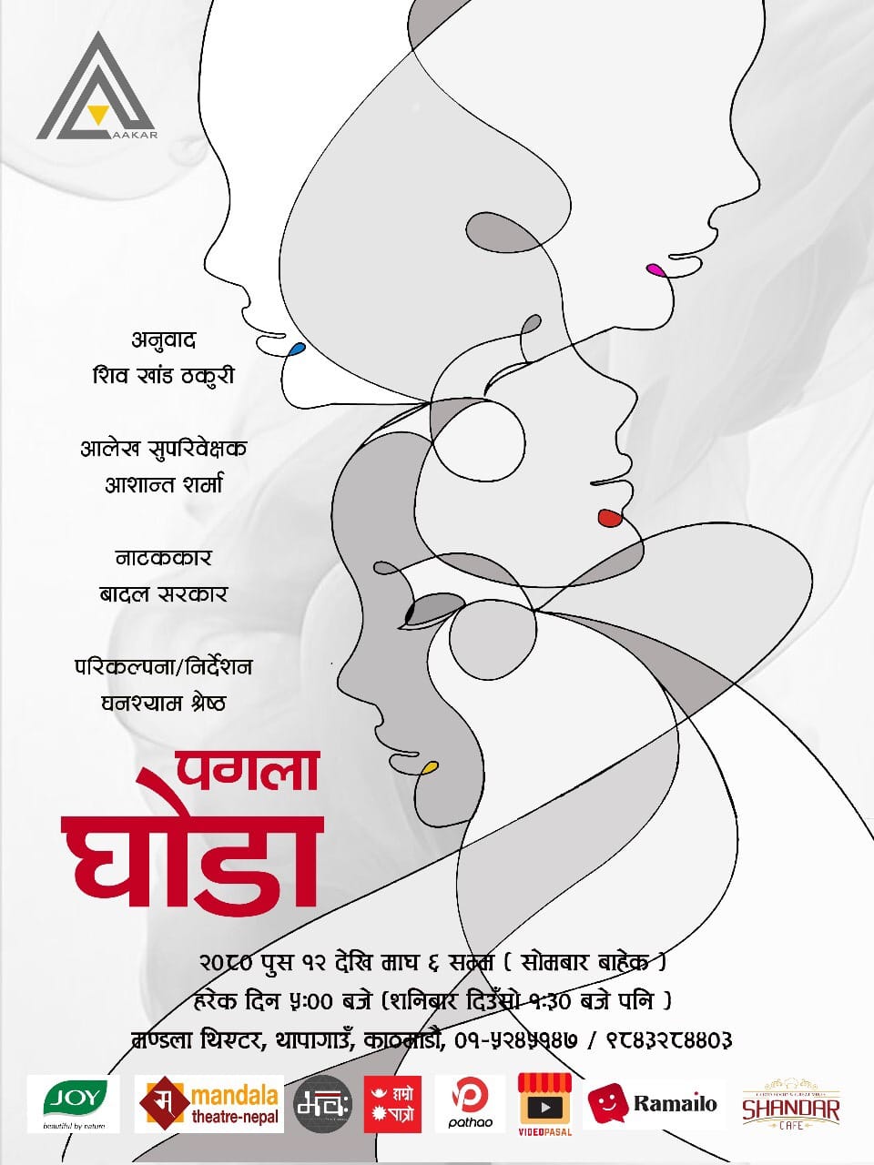 poster