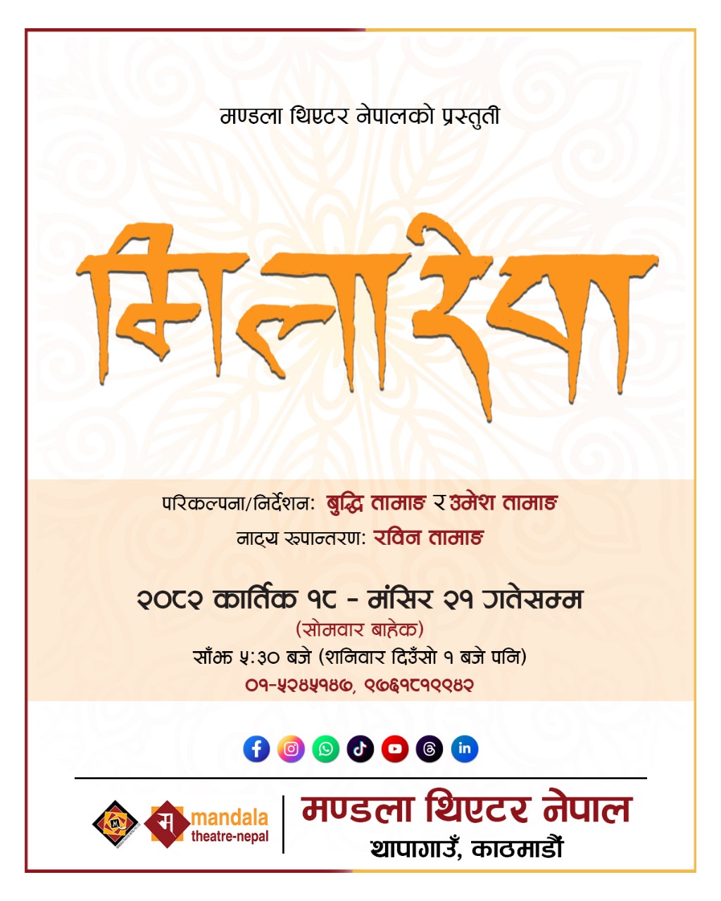 poster